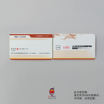 企業(yè)名片
