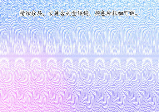 防偽花紋