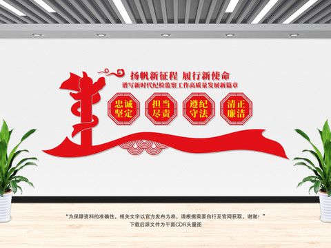 黨政文化墻