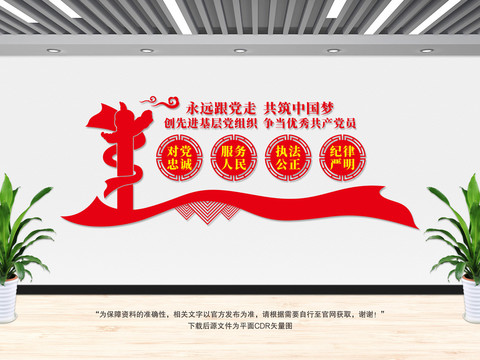 黨建文化墻