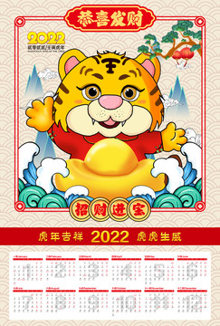 2022年历