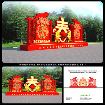 春節(jié)美陳布置