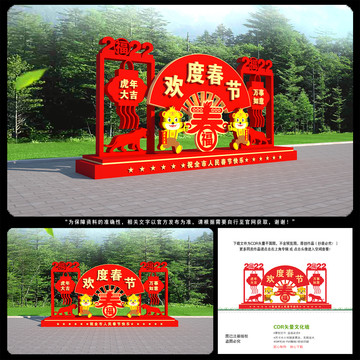 春節(jié)戶外雕塑