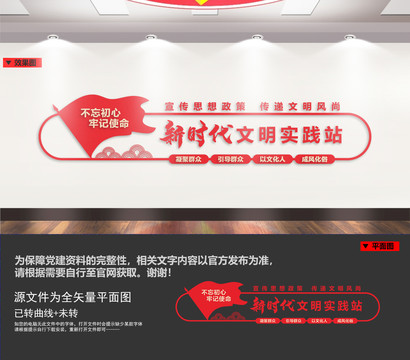 新時(shí)代文明實(shí)踐站