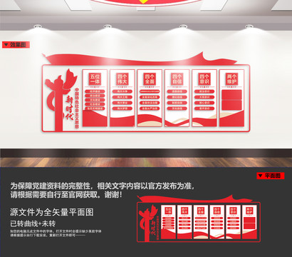 新時(shí)代中國特色社會(huì)主義思想