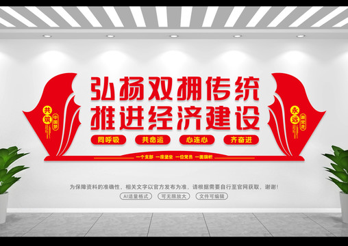 推進(jìn)經(jīng)濟(jì)建設(shè)