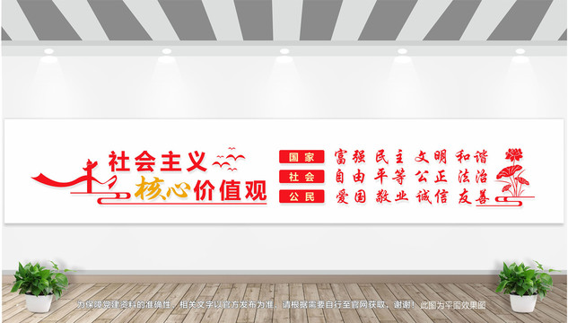 圍擋核心價(jià)值觀