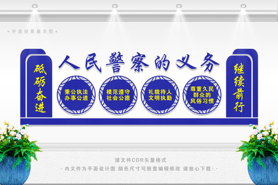 警察義務(wù)