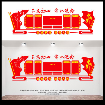 社區(qū)黨建宣傳欄