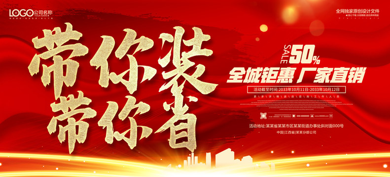 家裝宣傳