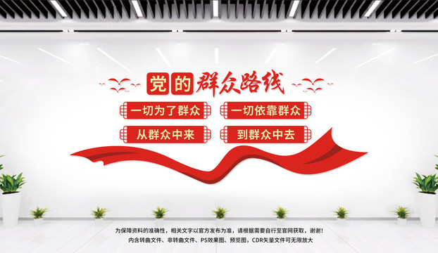 黨的群眾路線