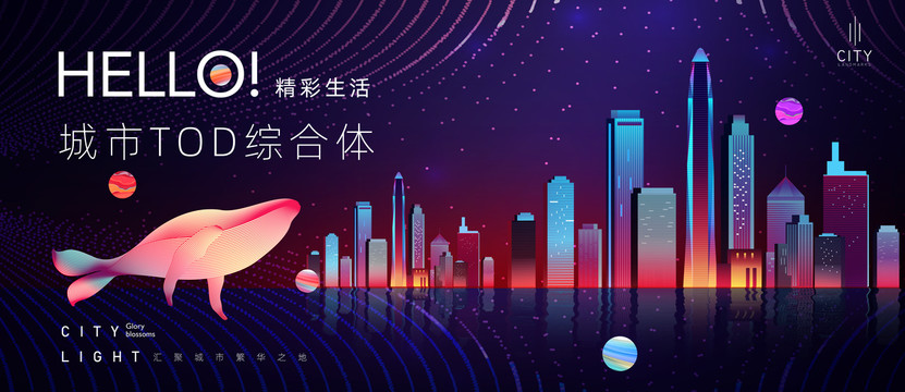 商業(yè)地產(chǎn)廣告