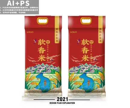 大米包裝