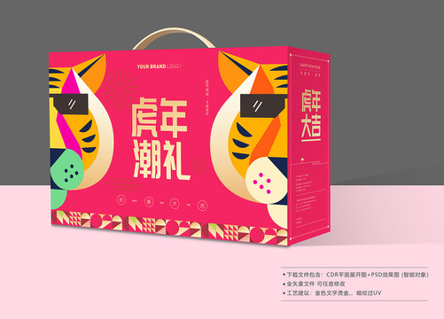 新年禮盒