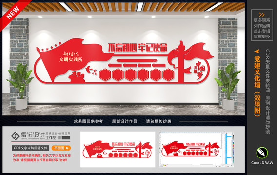 六傳六習