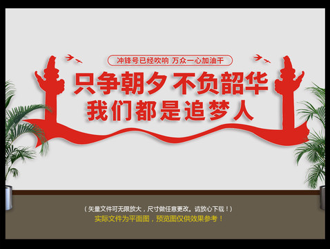 我們都是追夢人