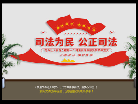 司法行政