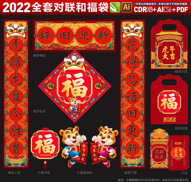 春聯(lián)