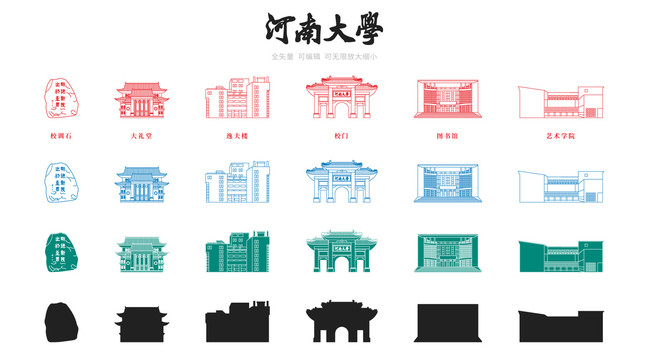 河南大學(xué)