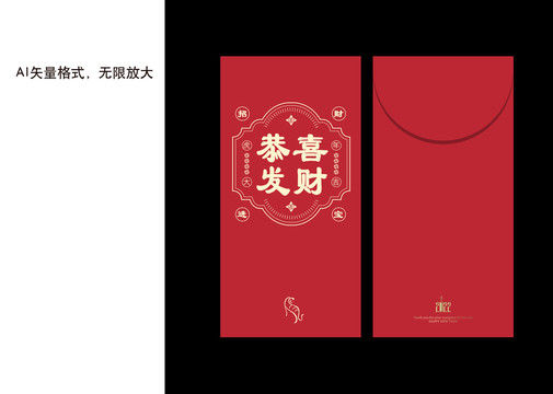 春節(jié)紅包