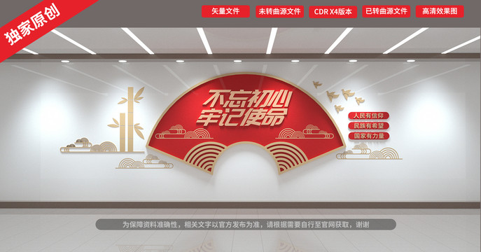 黨建文化墻
