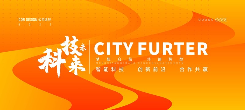 橙色會議