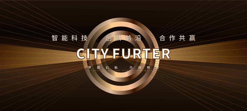 高端會(huì)議背景