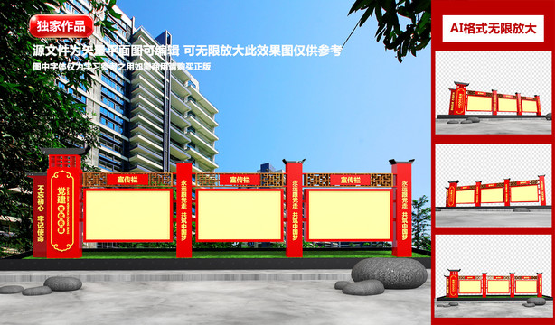 黨建戶外宣傳欄
