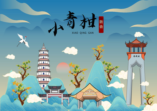 陳皮包裝插畫