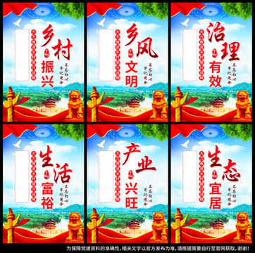 鄉(xiāng)村振興