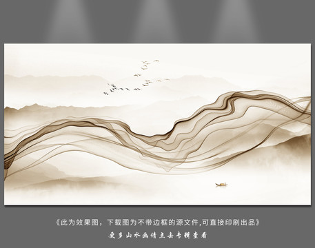 新中式水墨畫