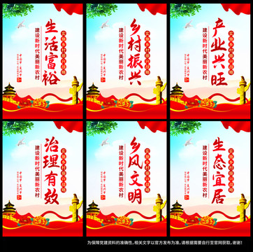 鄉(xiāng)村振興