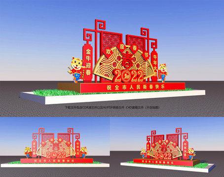 虎年春节户外摆件
