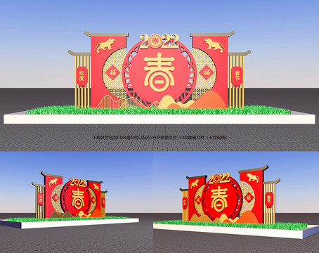 虎年春節(jié)造型