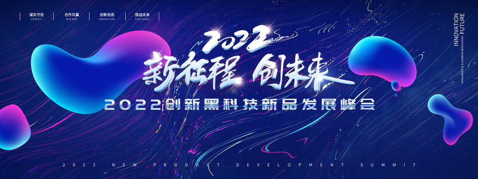 新品發(fā)布會
