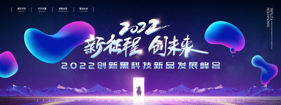未來(lái)發(fā)布會(huì)