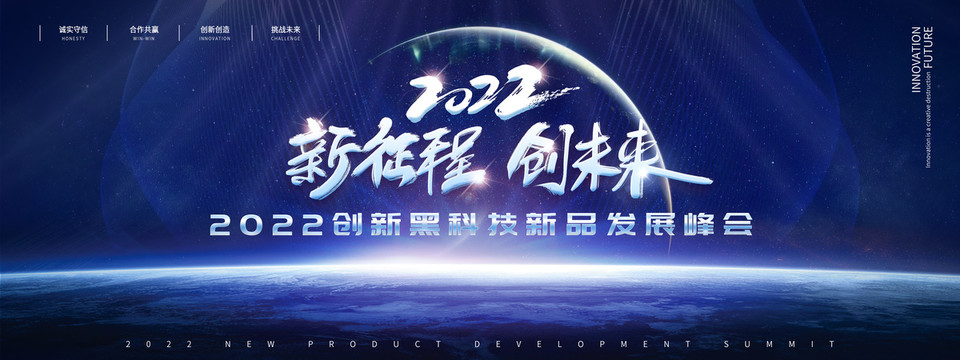 科技發(fā)布會