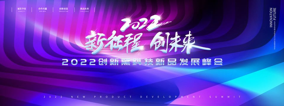 2022發(fā)布會(huì)海報(bào)