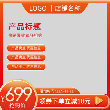 淘寶主圖