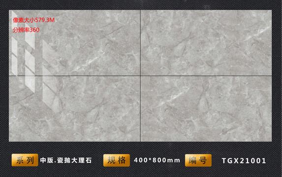 高清陶瓷大理石紋理