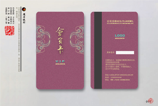 多彩會員卡儲值卡