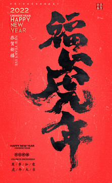 虎年海報(bào)