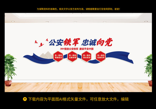 四個(gè)鐵一般