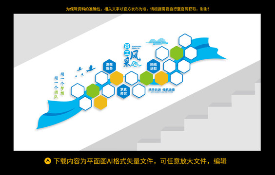 員工風采