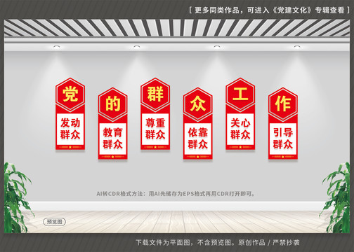 新時代黨的群眾工作
