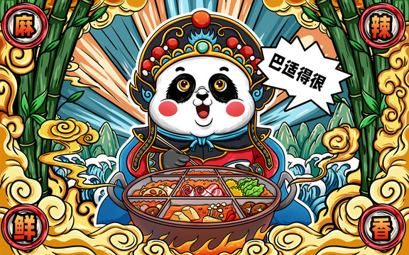 火鍋國潮插畫