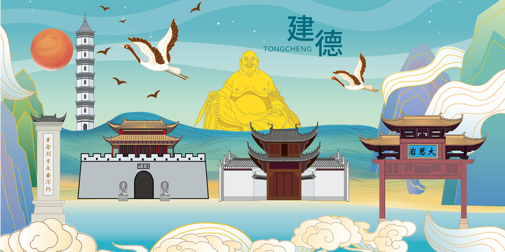 建德市國潮手繪卡通地標(biāo)建筑插畫