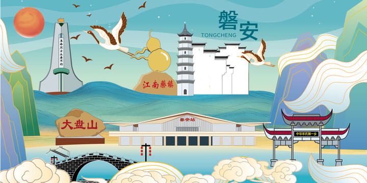 磐安縣國潮手繪卡通地標建筑插畫