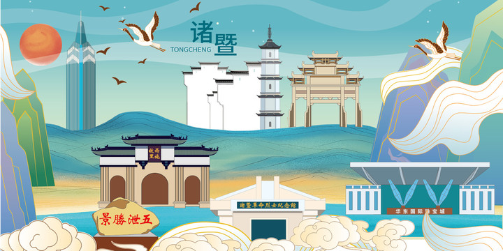 諸暨市國(guó)潮手繪卡通地標(biāo)建筑插畫(huà)