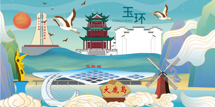 玉環(huán)市國潮手繪卡通地標(biāo)建筑插畫